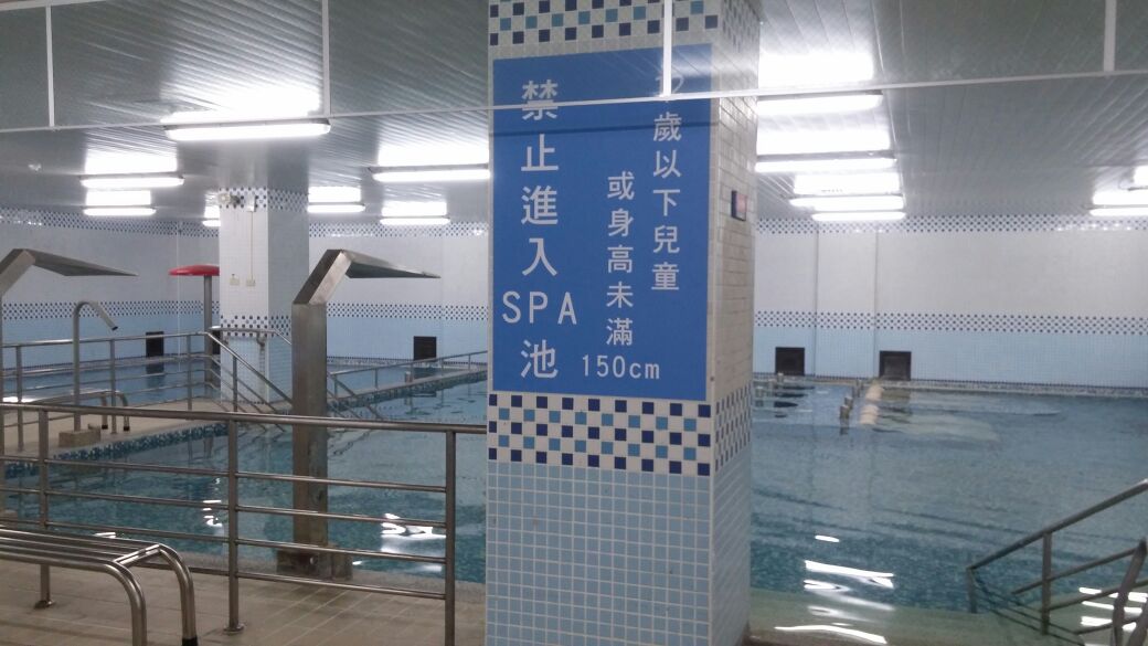 游泳池引導標示