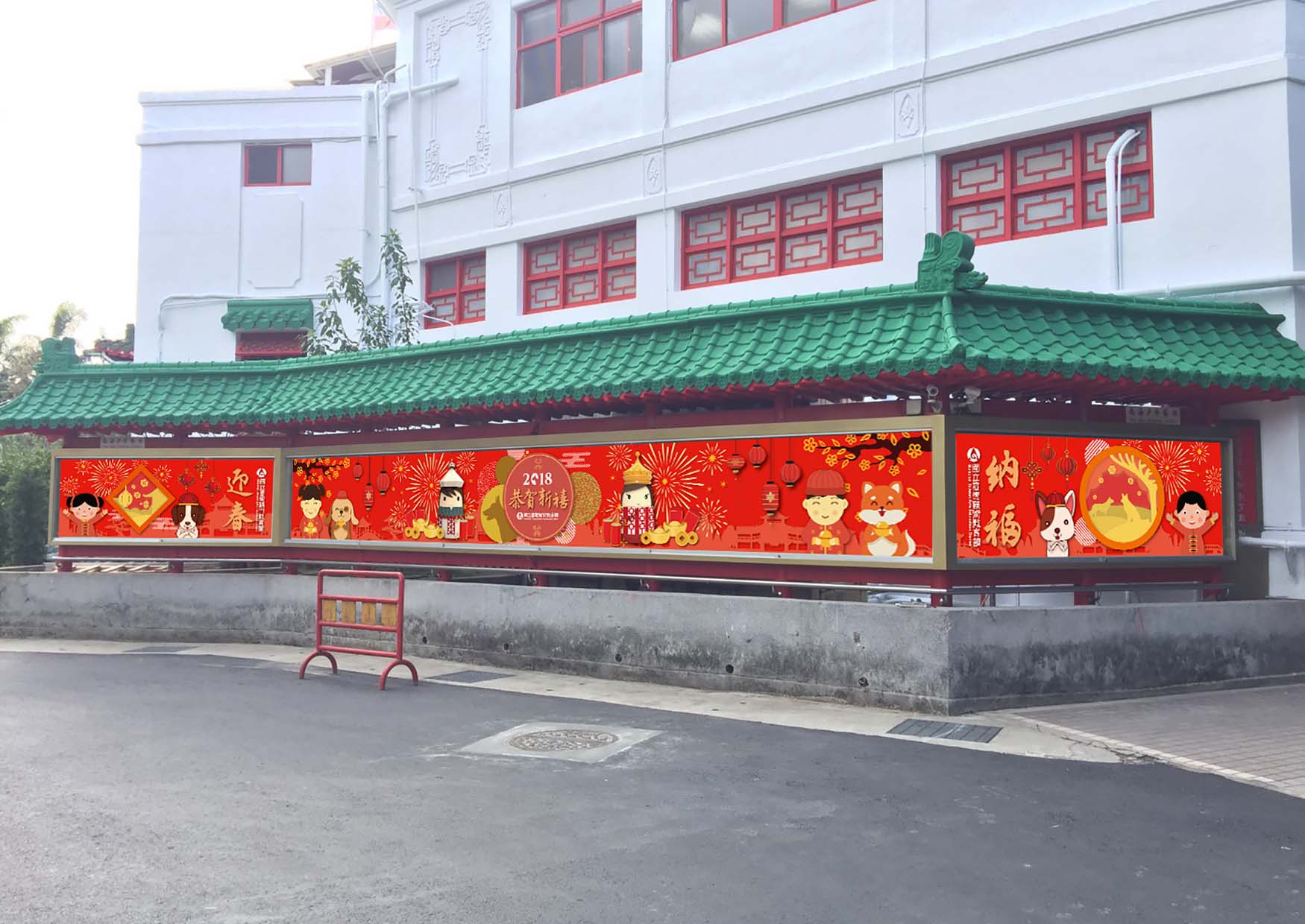 國立藝術教育館春節布置