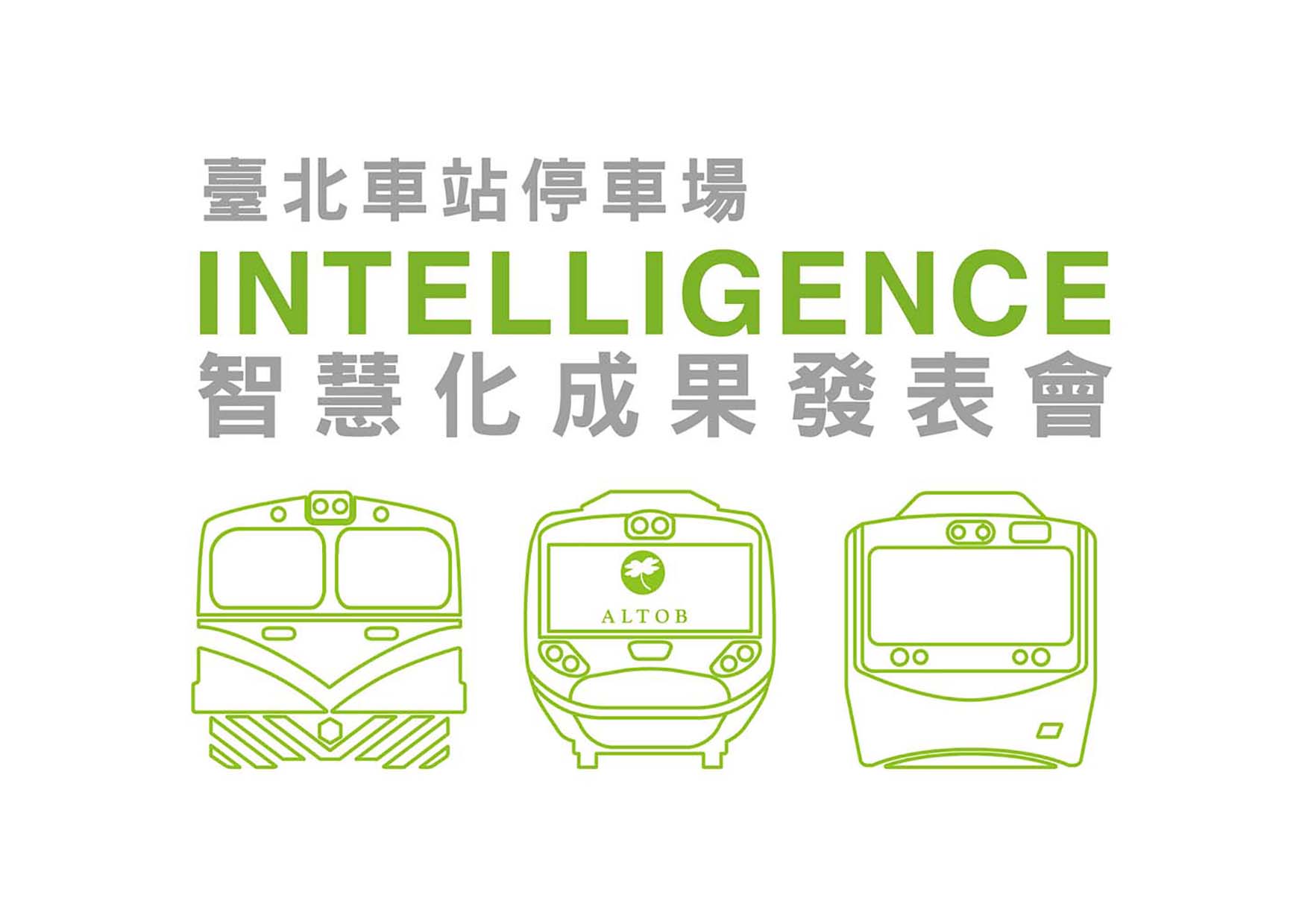 智慧化成果發表記者會啟動儀式動畫