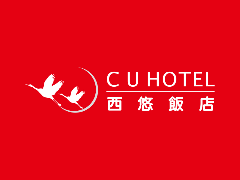 西悠飯店