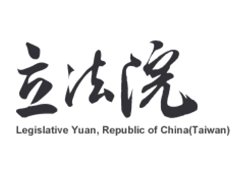 立法院