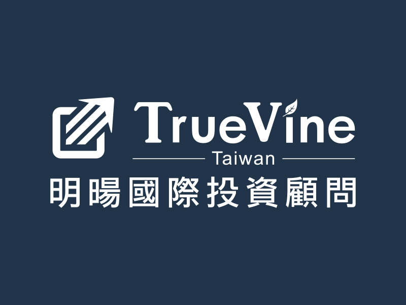 明暘國際投資顧問